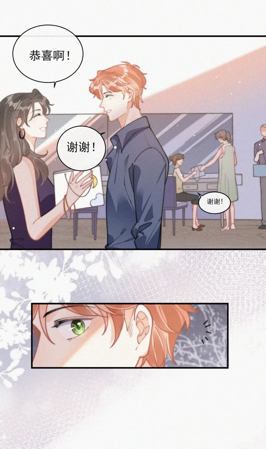 番外 给我搬回来 第16页