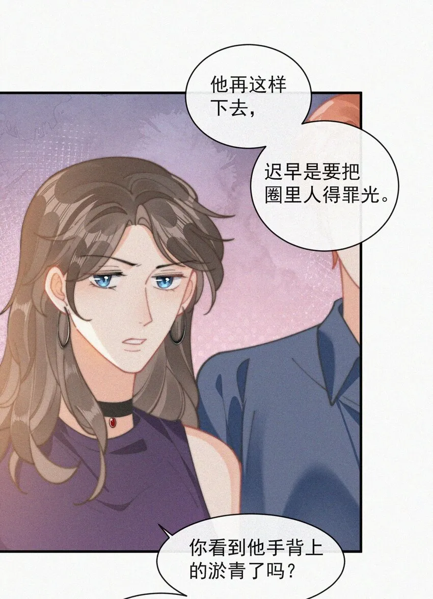 番外 给我搬回来 第21页