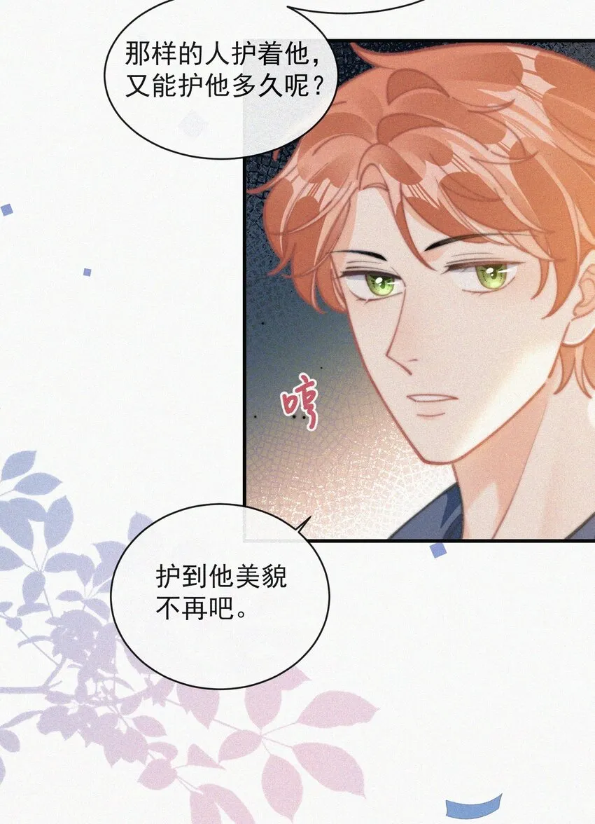 番外 给我搬回来 第22页