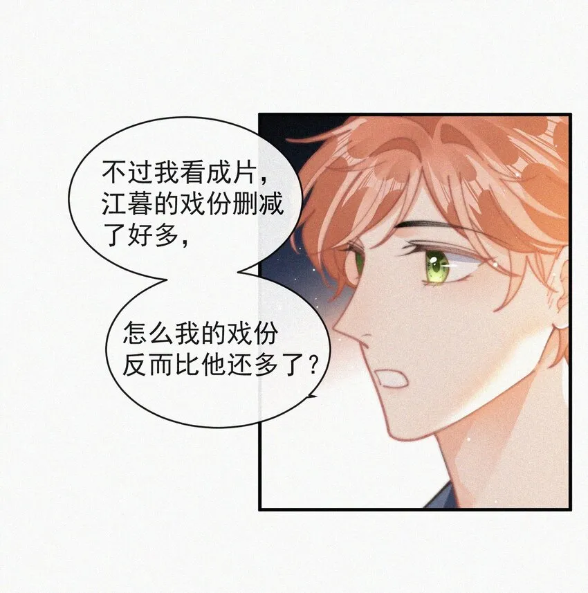 番外 给我搬回来 第25页