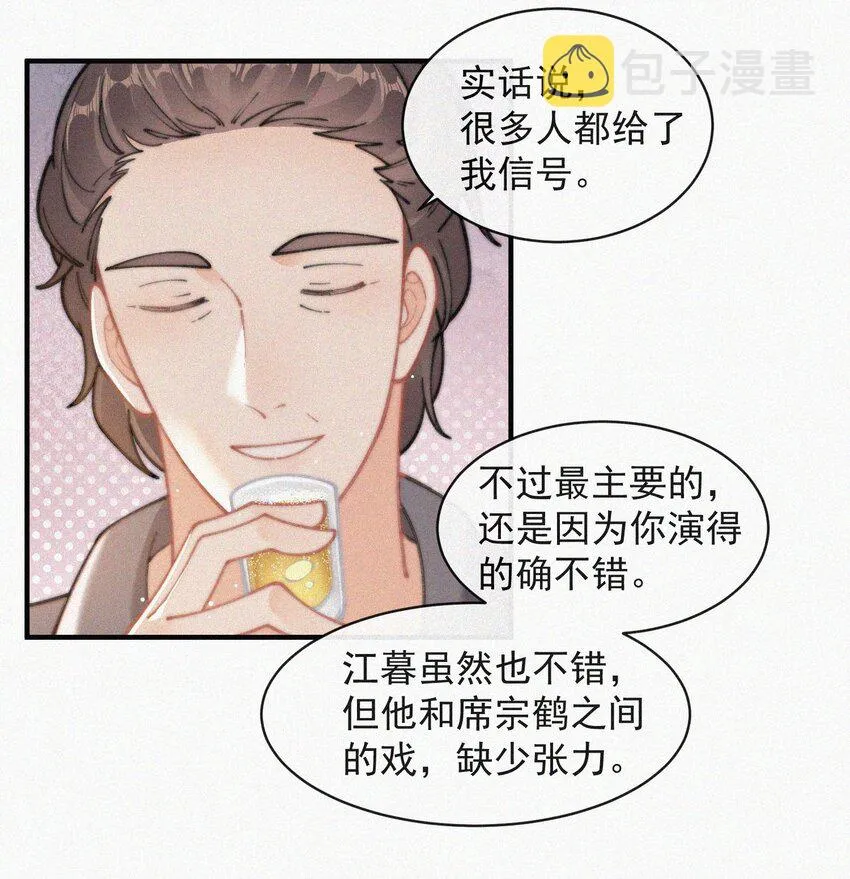 番外 给我搬回来 第26页