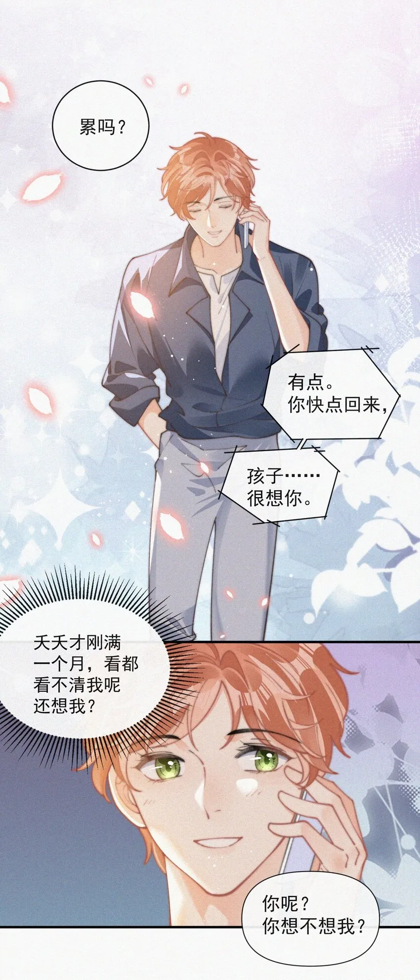 番外 给我搬回来 第30页