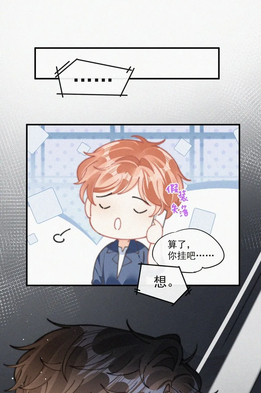 番外 给我搬回来 第31页