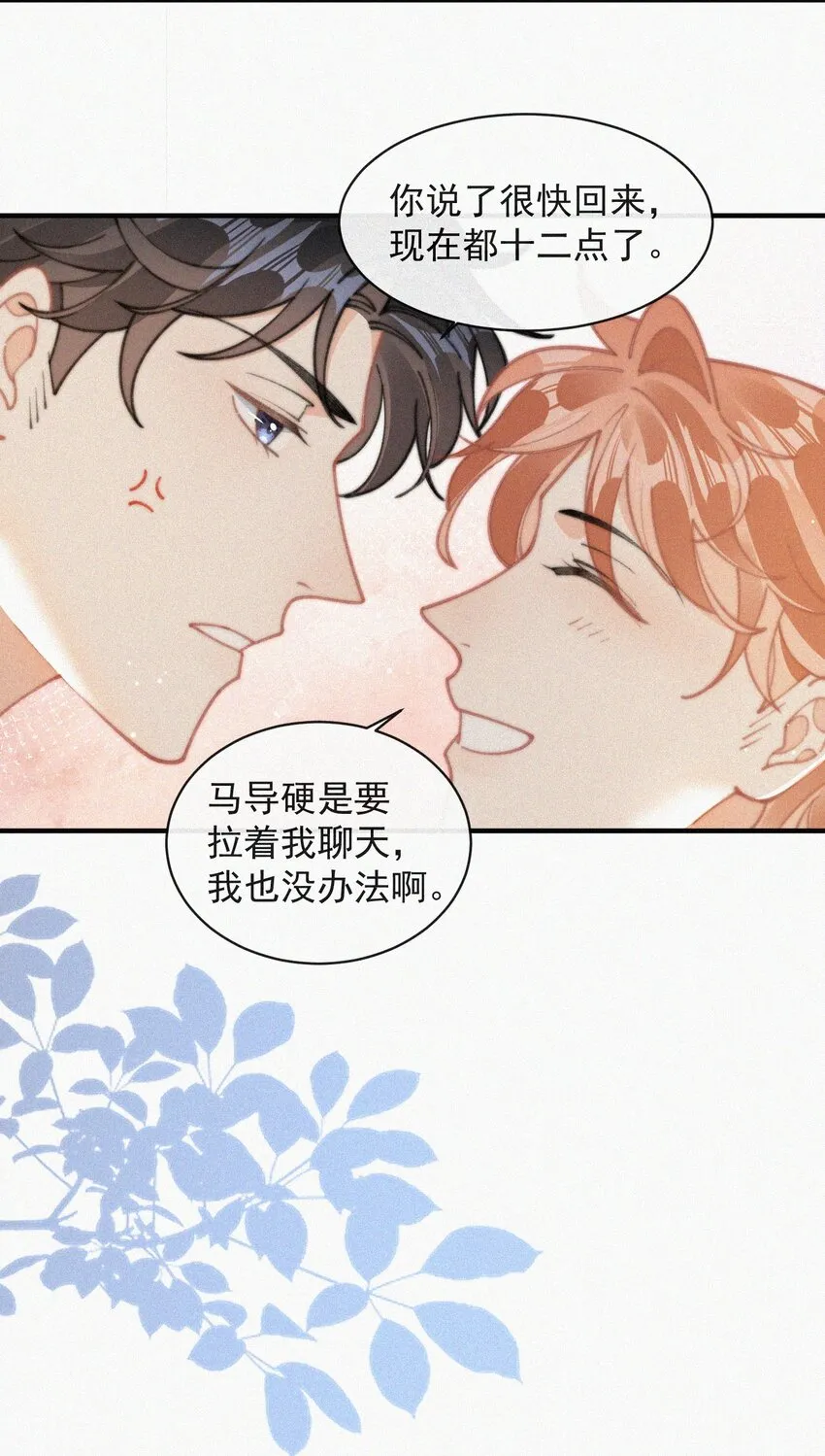 番外 给我搬回来 第34页