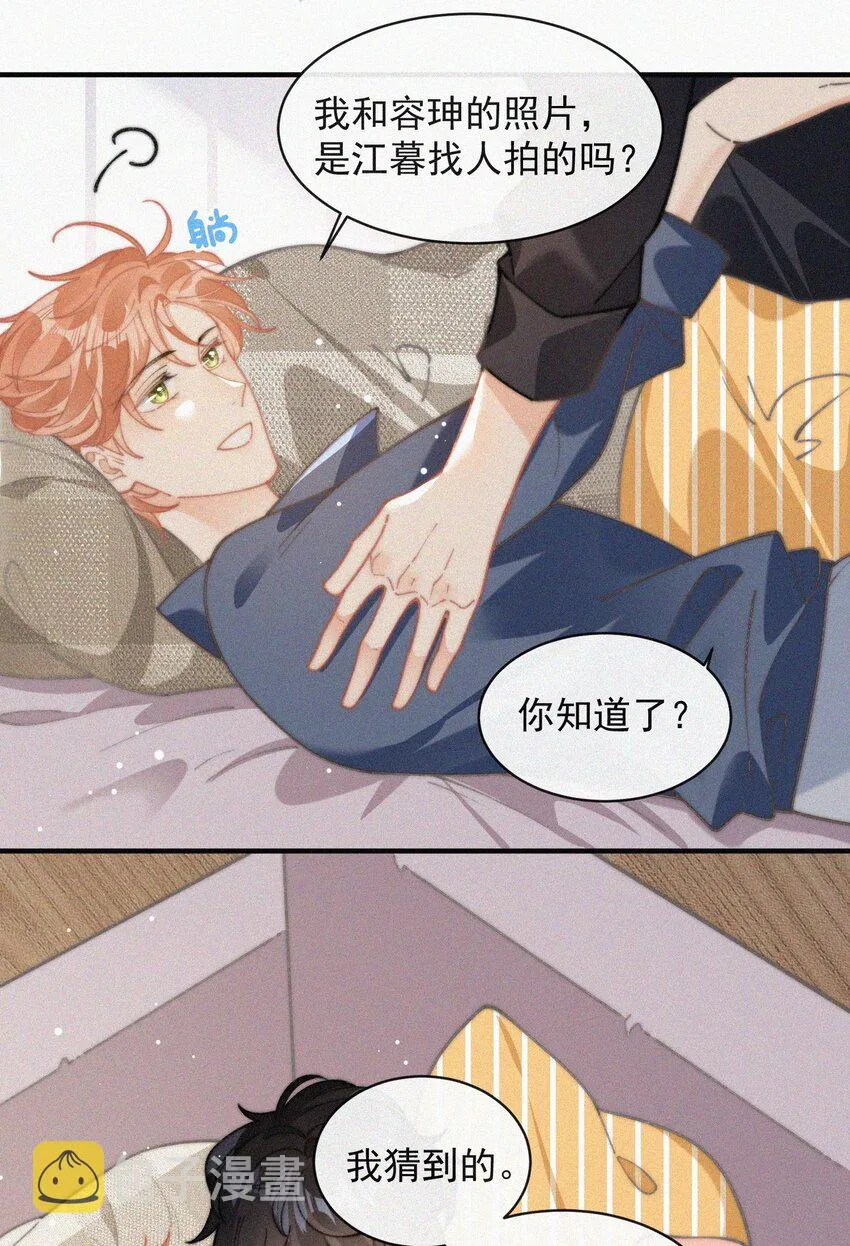 番外 给我搬回来 第35页