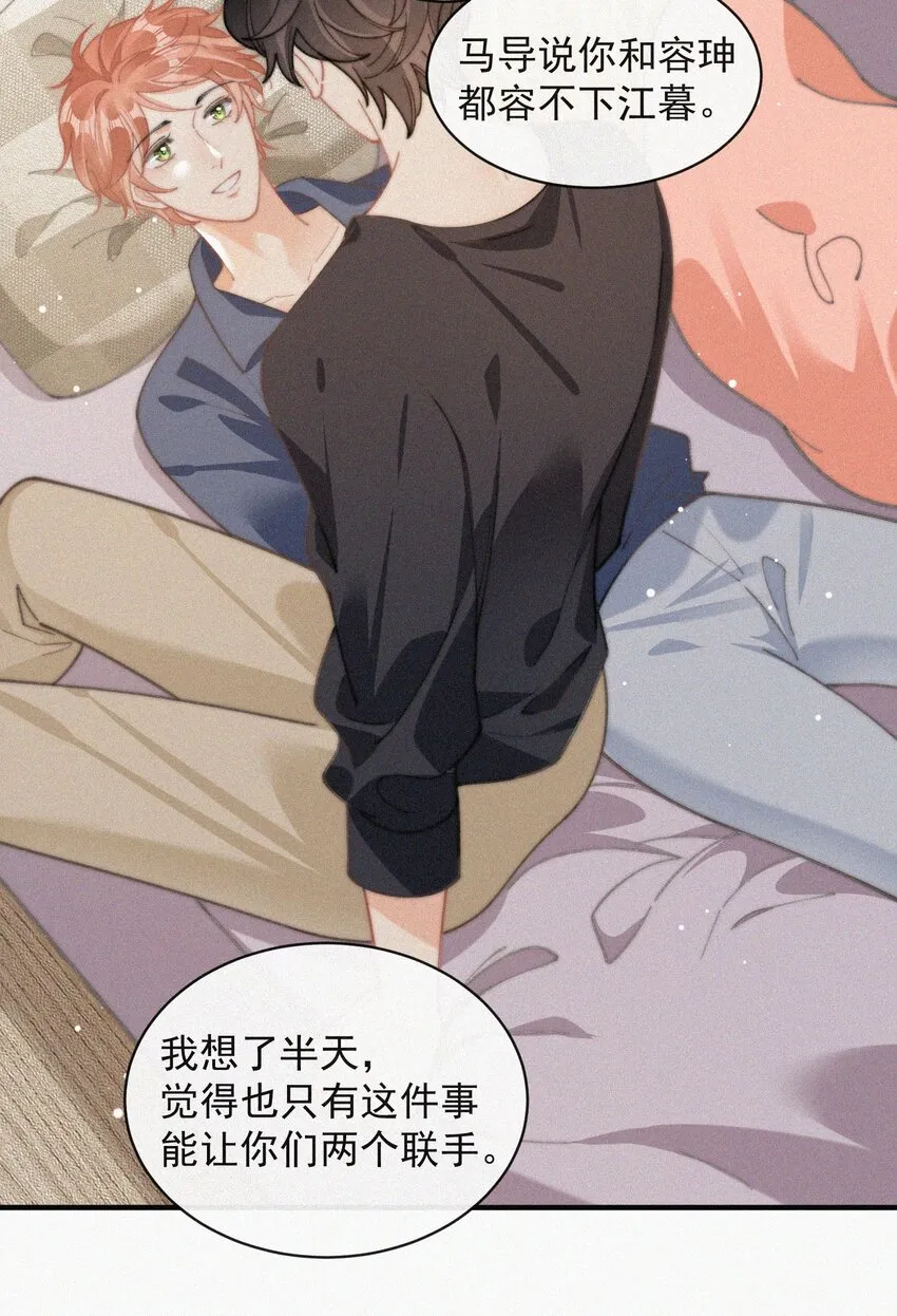 番外 给我搬回来 第36页