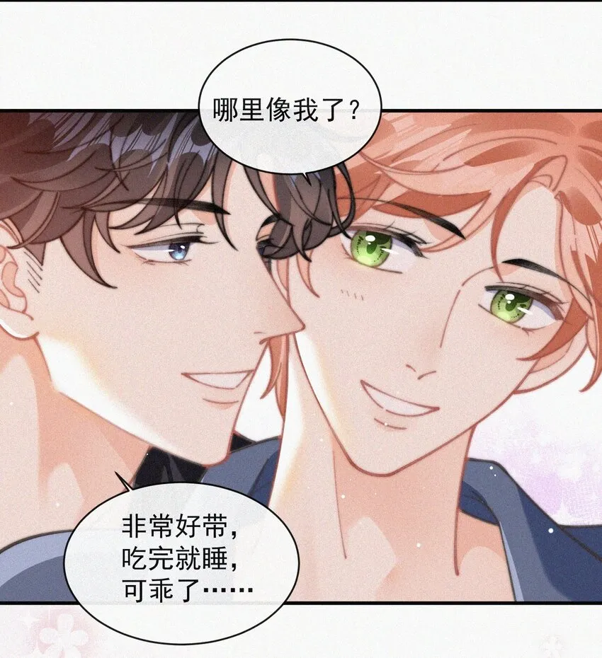 番外 给我搬回来 第41页
