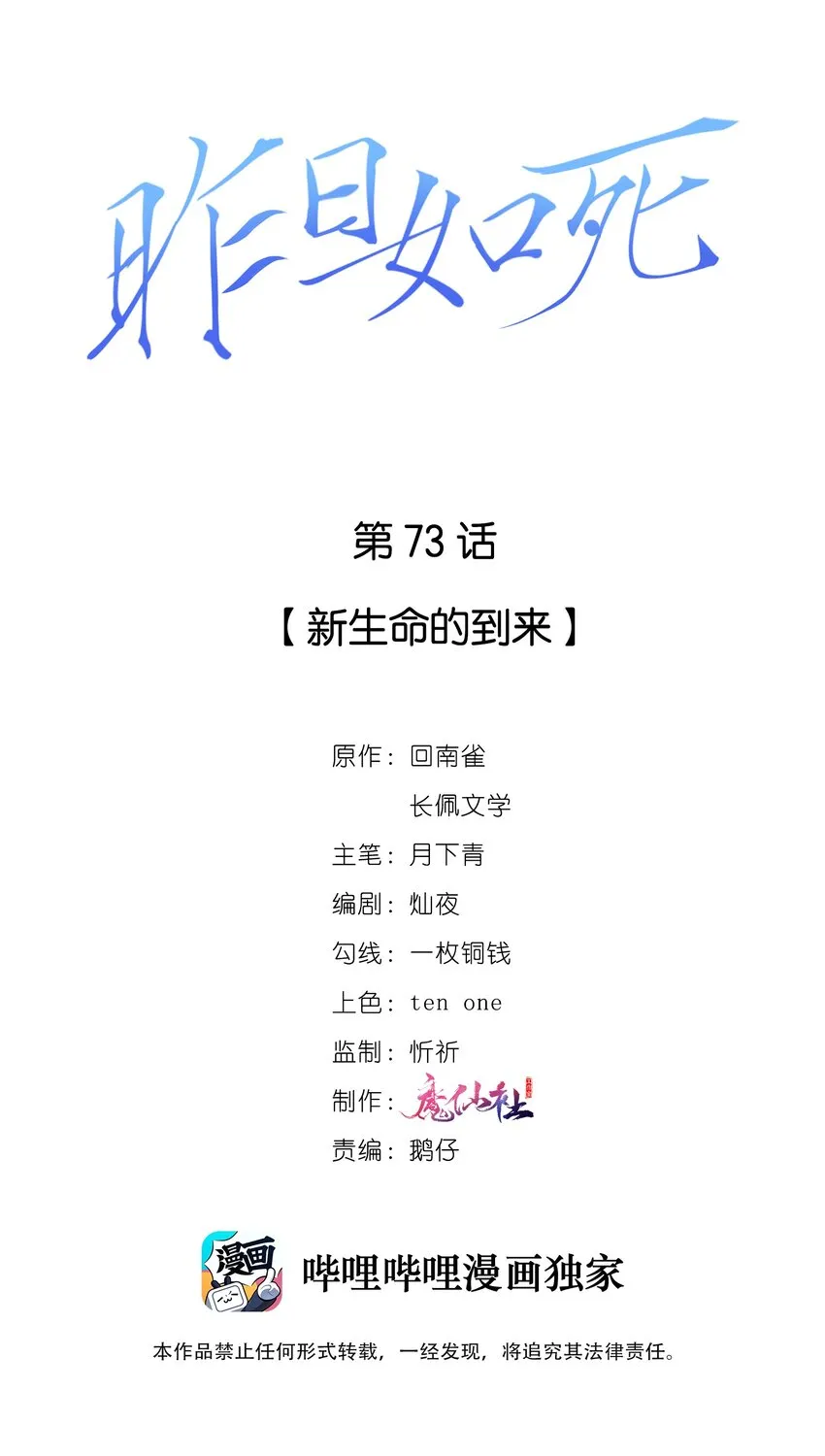 073 新生命的到来 第2页