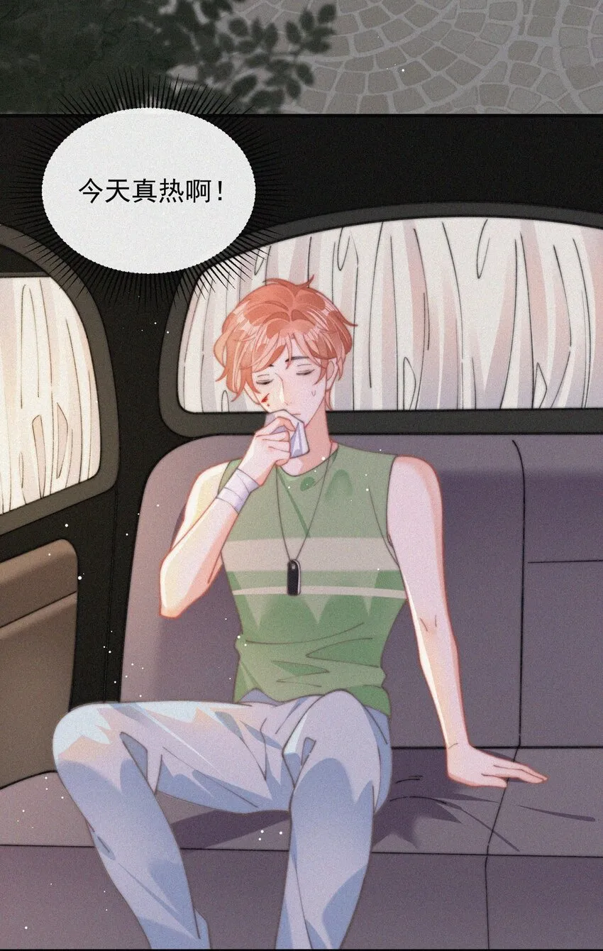 073 新生命的到来 第4页