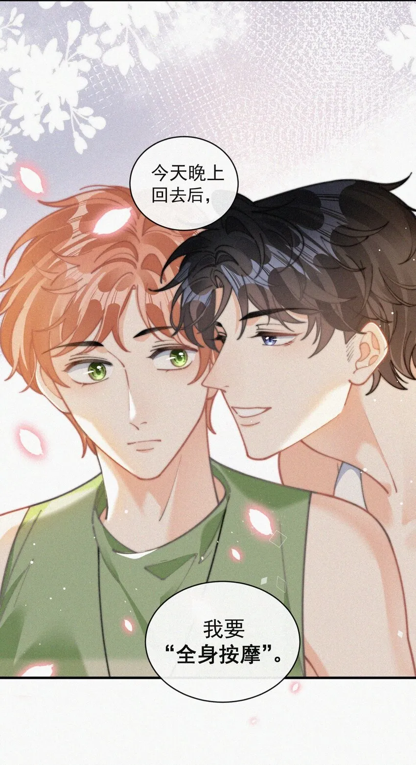 073 新生命的到来 第20页