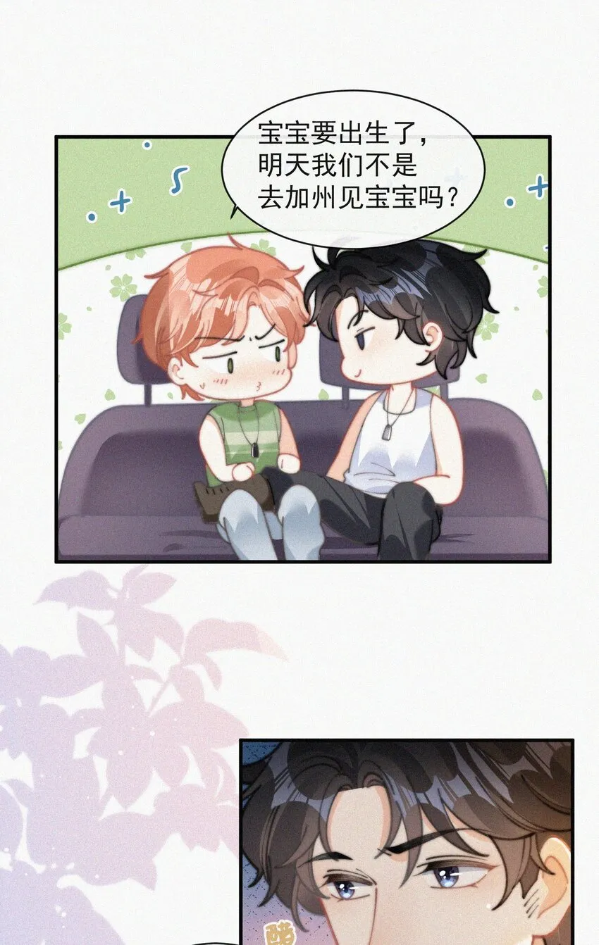 073 新生命的到来 第21页