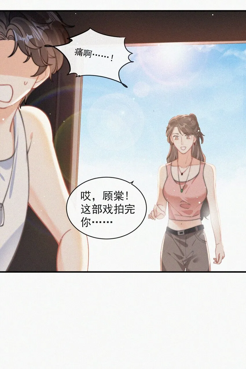 073 新生命的到来 第23页