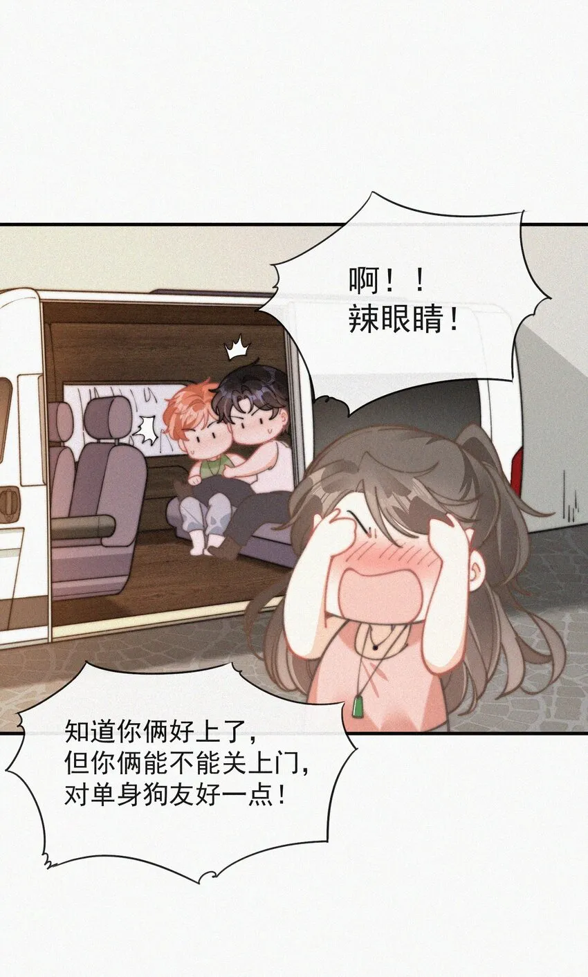 073 新生命的到来 第24页