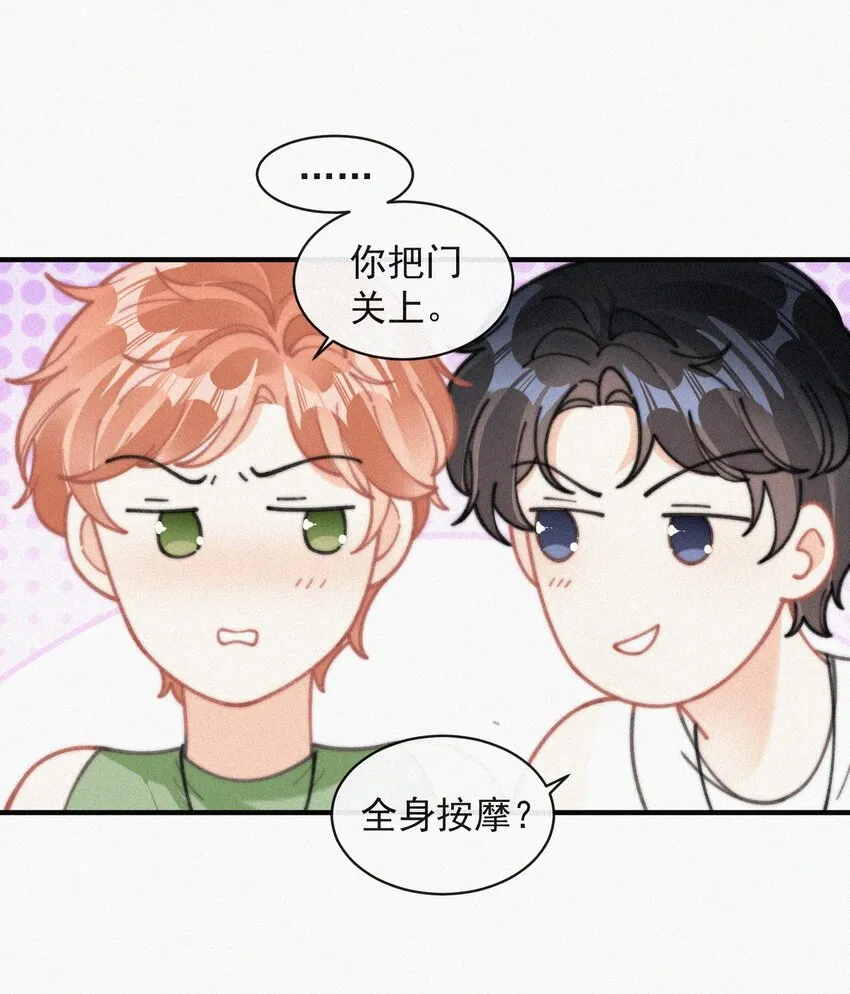073 新生命的到来 第25页