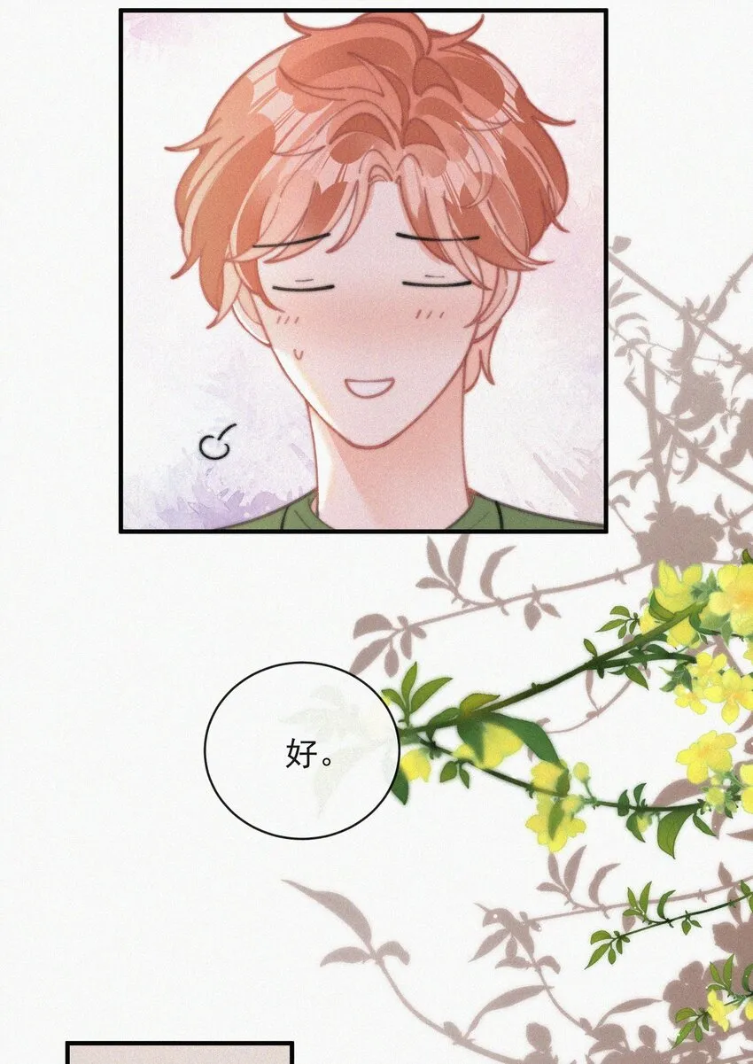 073 新生命的到来 第26页