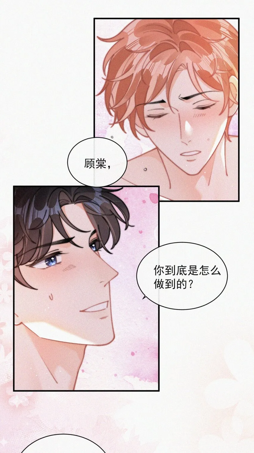 073 新生命的到来 第29页