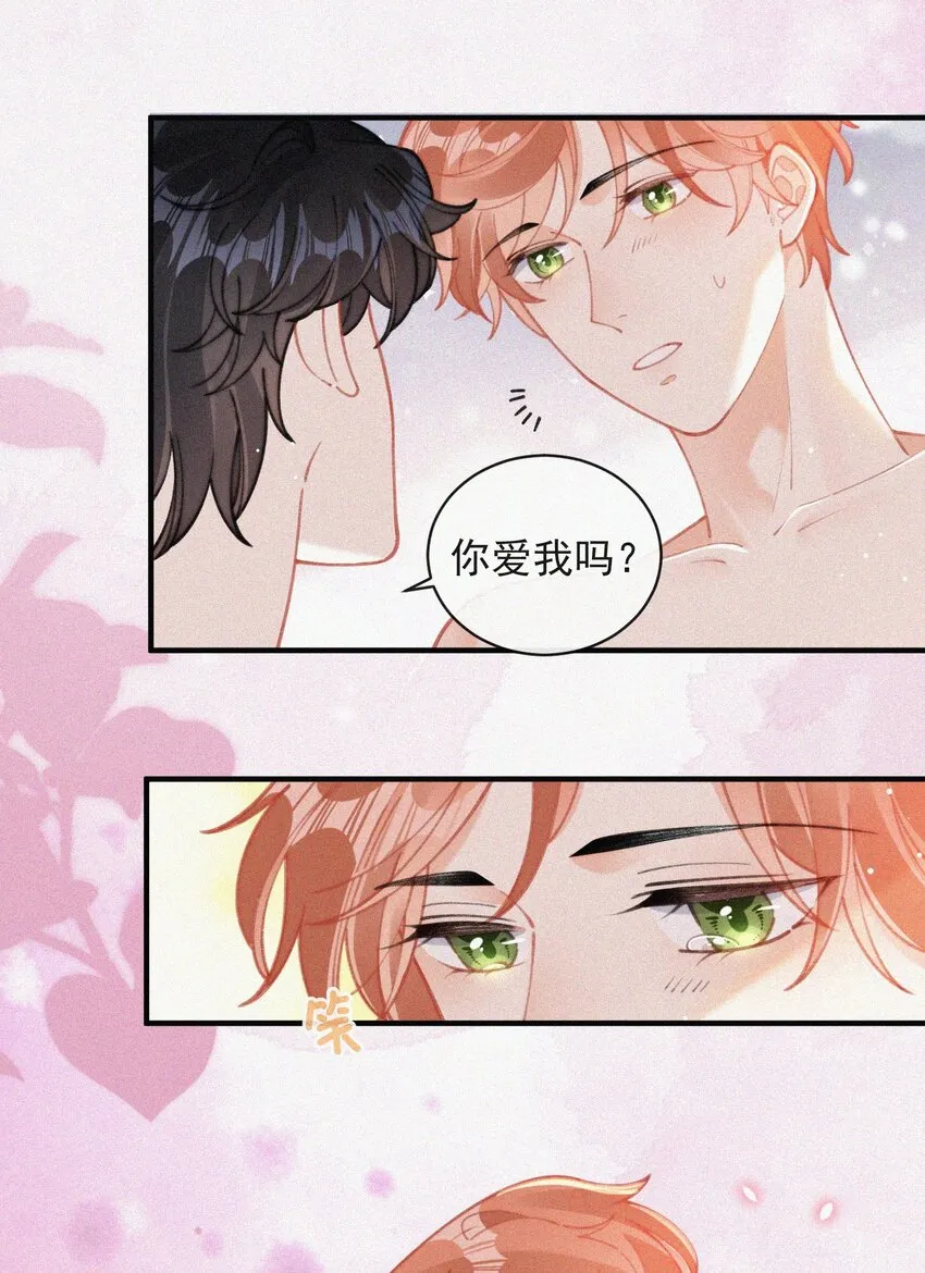 073 新生命的到来 第32页