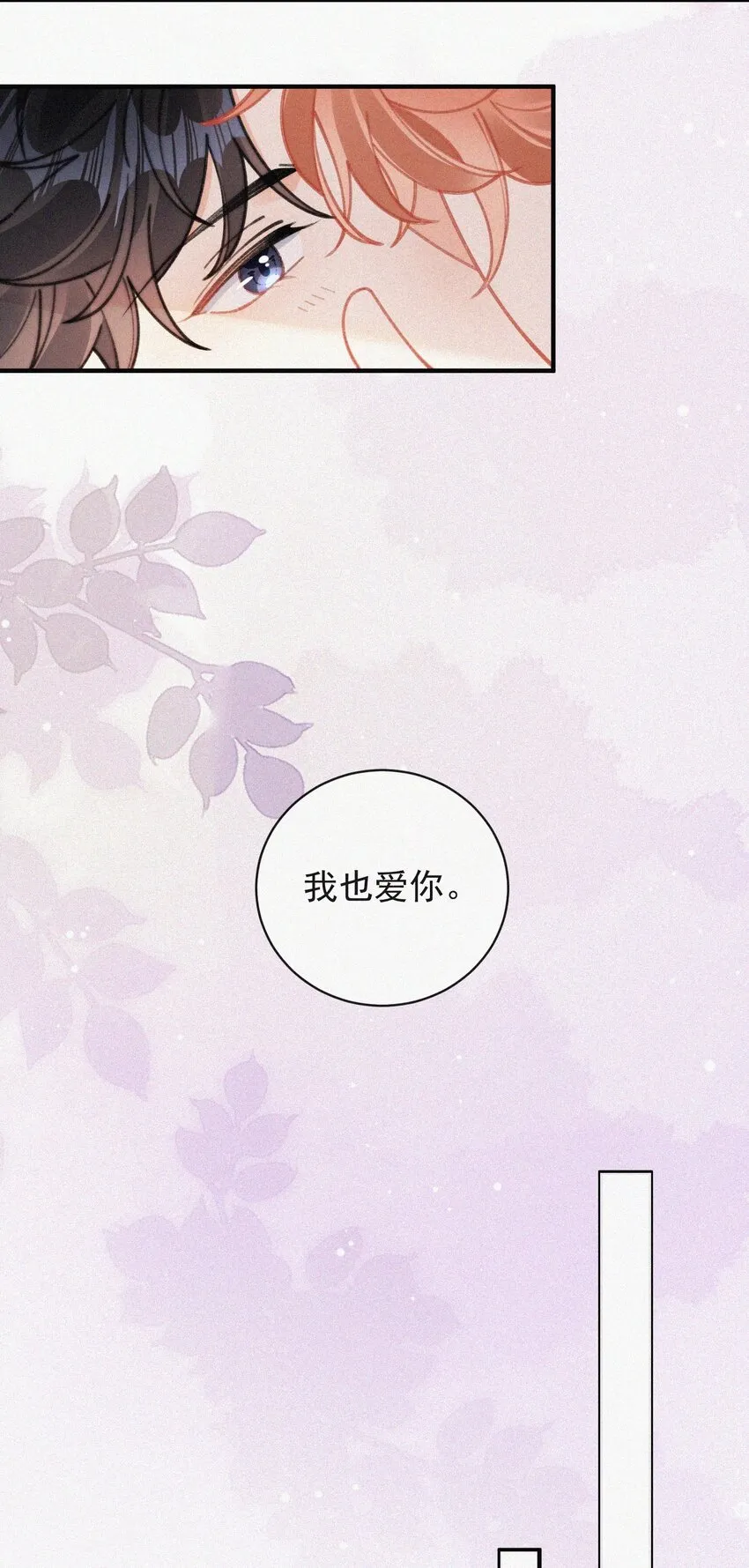 073 新生命的到来 第34页