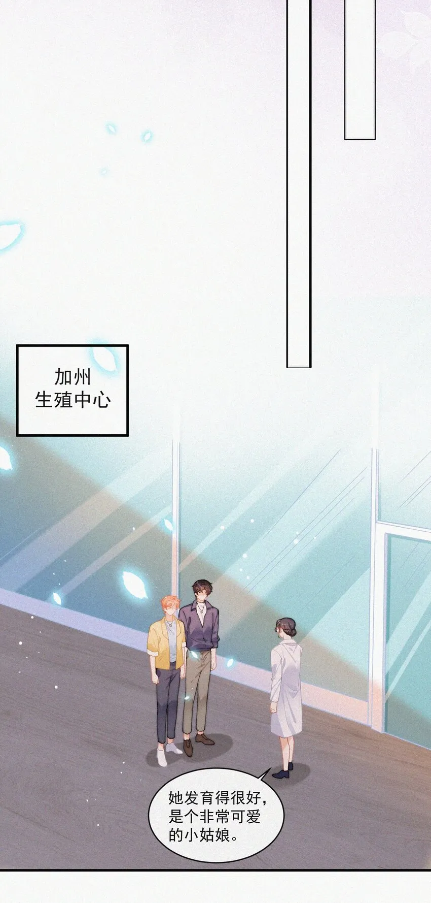 073 新生命的到来 第35页