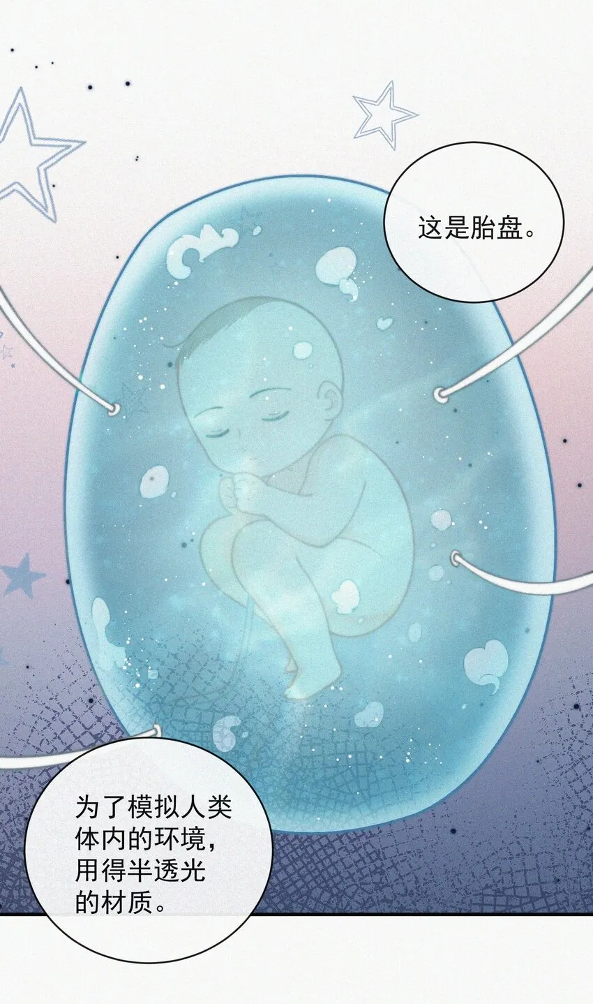 073 新生命的到来 第37页