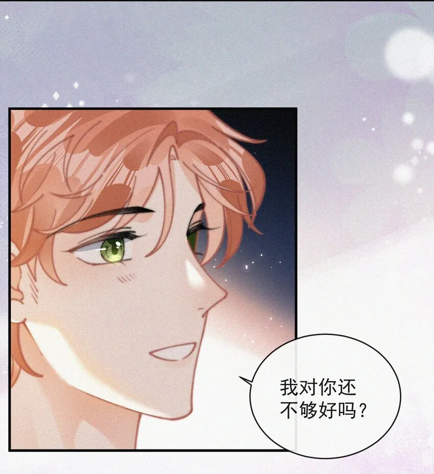 073 新生命的到来 第40页