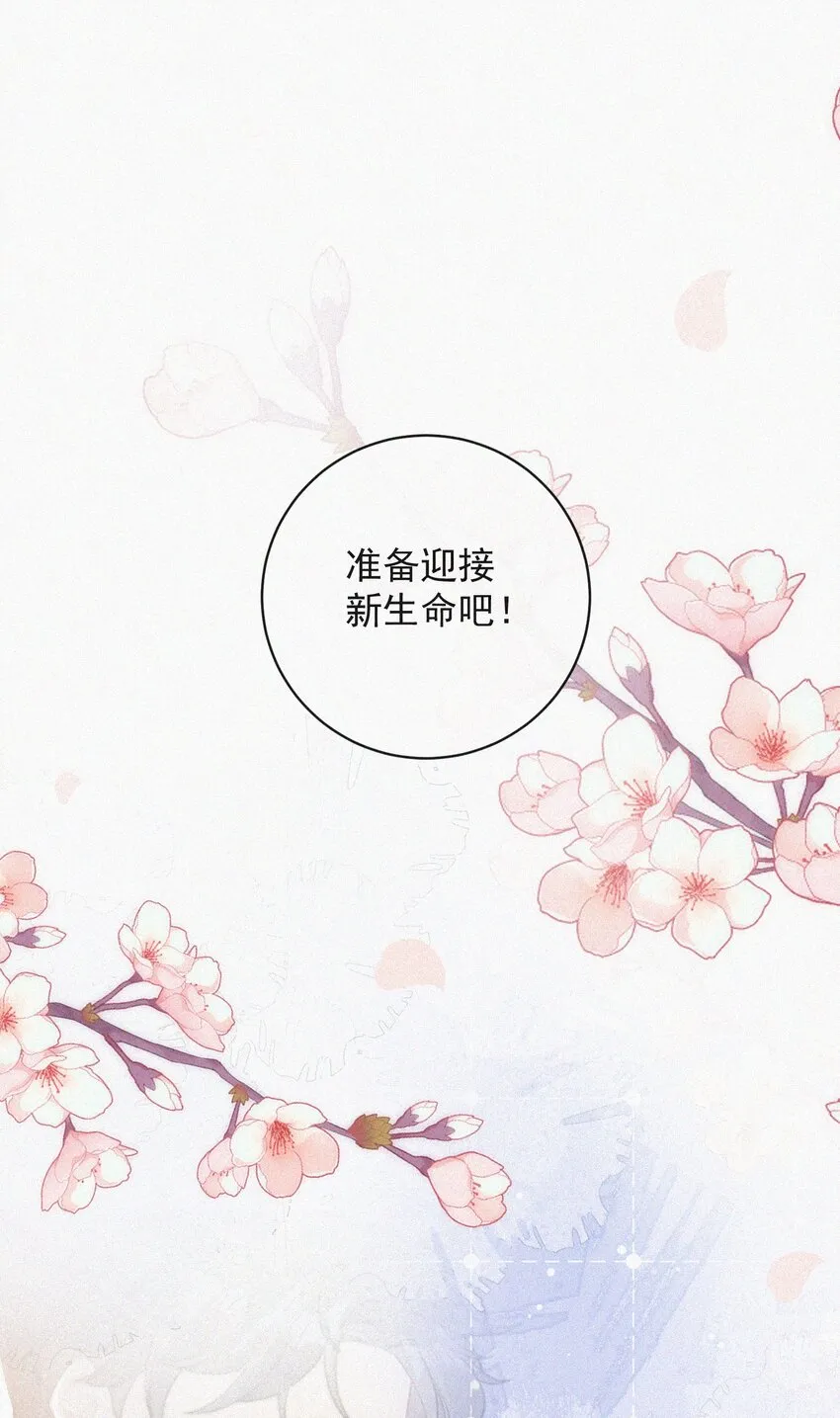 073 新生命的到来 第44页