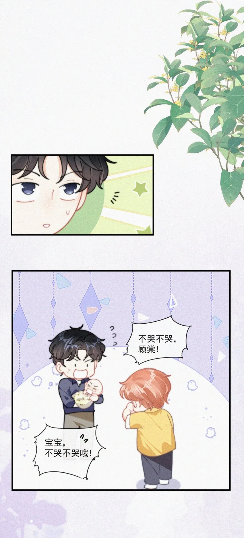 073 新生命的到来 第48页