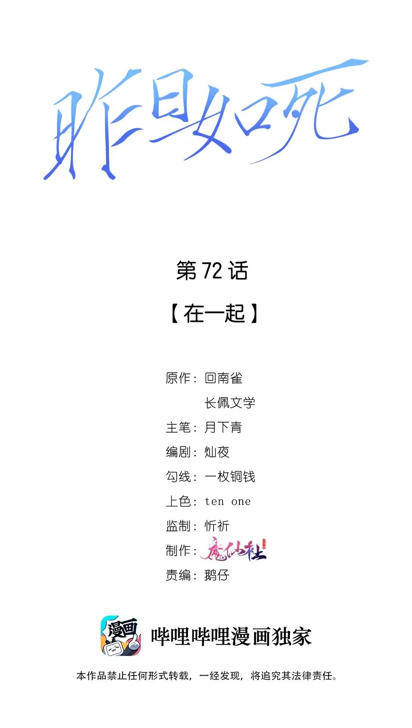 072 在一起 第2页