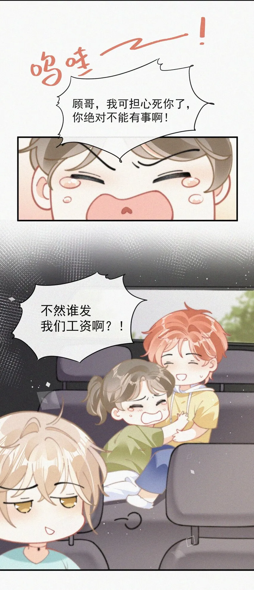 072 在一起 第7页