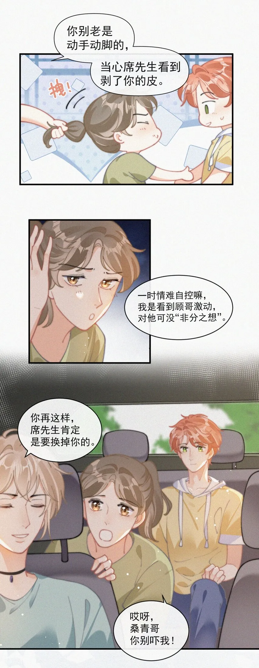 072 在一起 第8页
