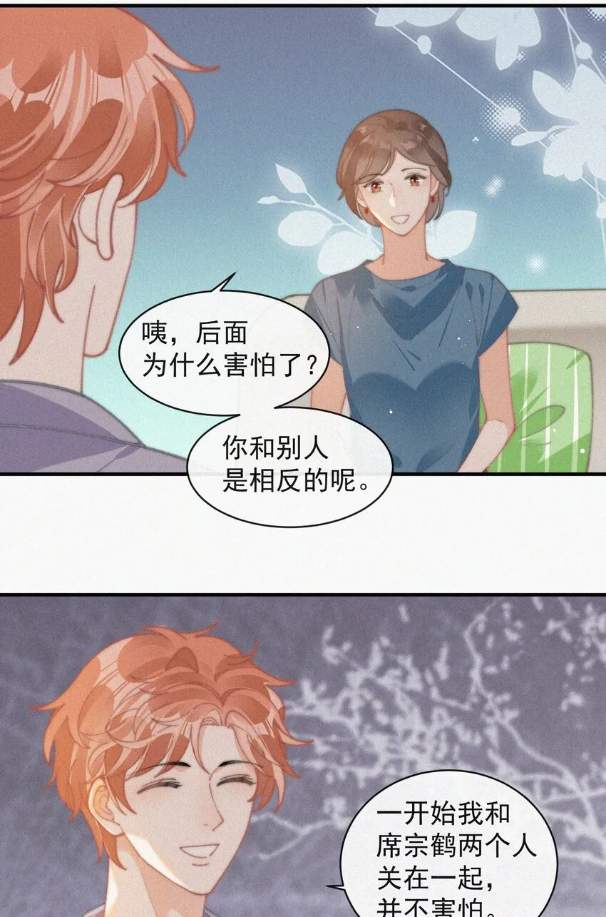 072 在一起 第12页