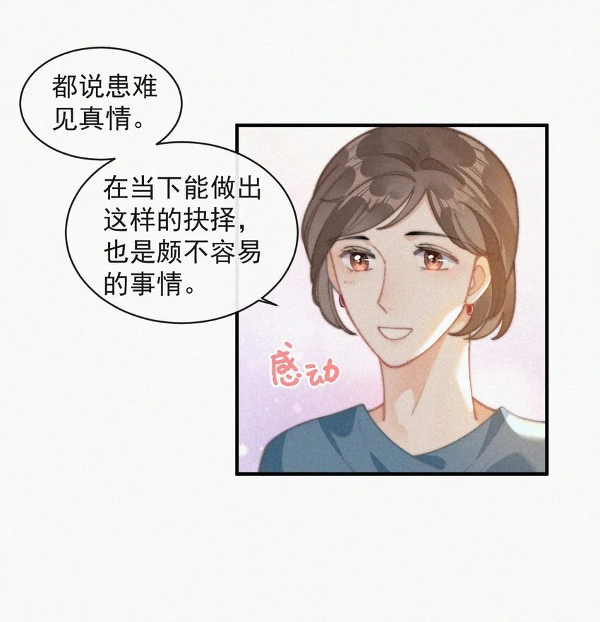 072 在一起 第15页