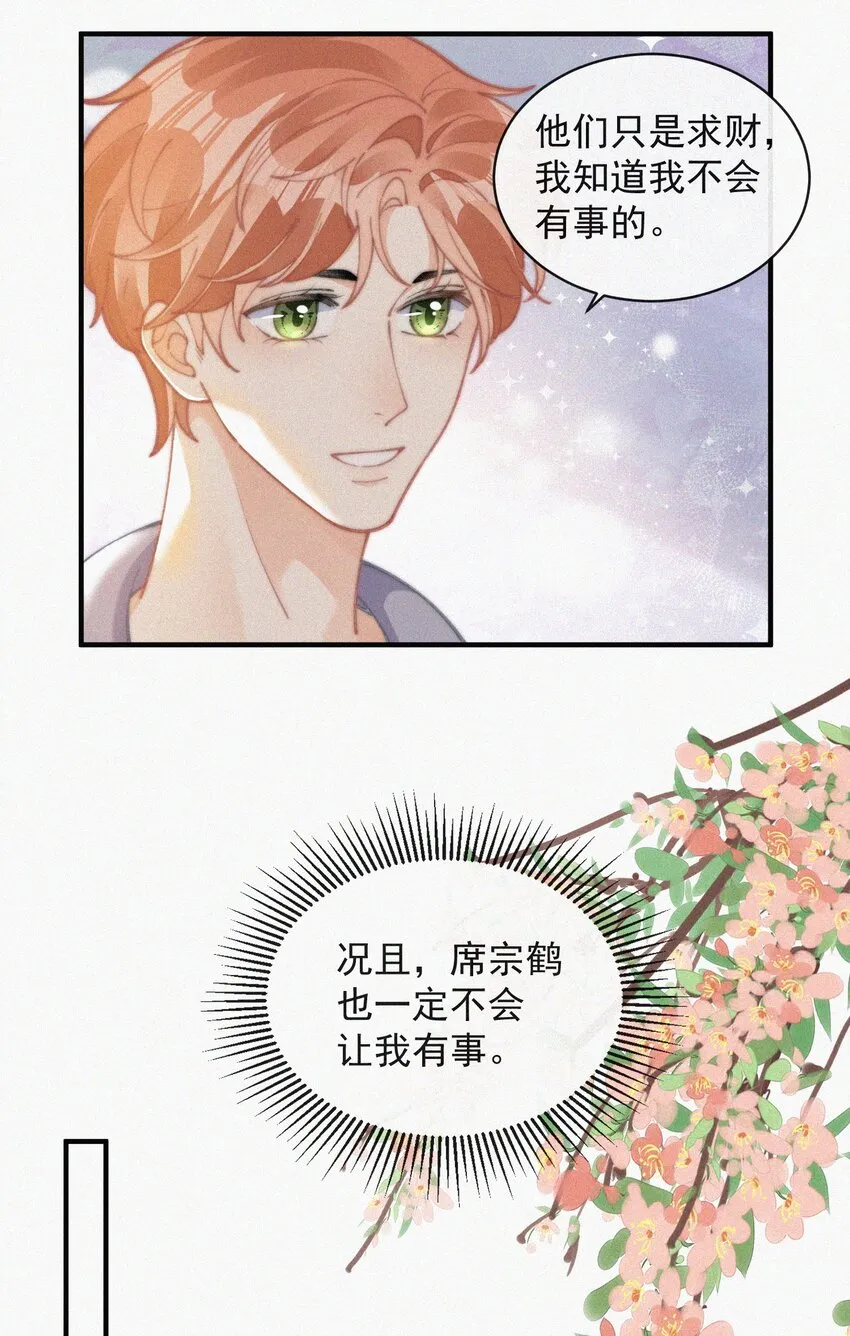 072 在一起 第16页