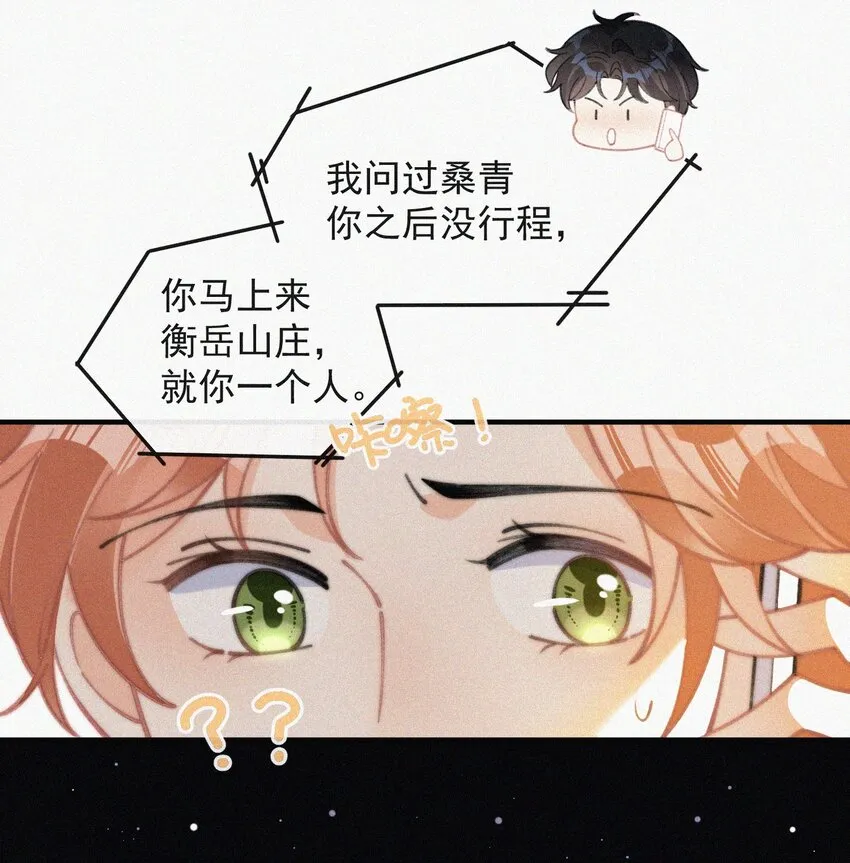 072 在一起 第19页