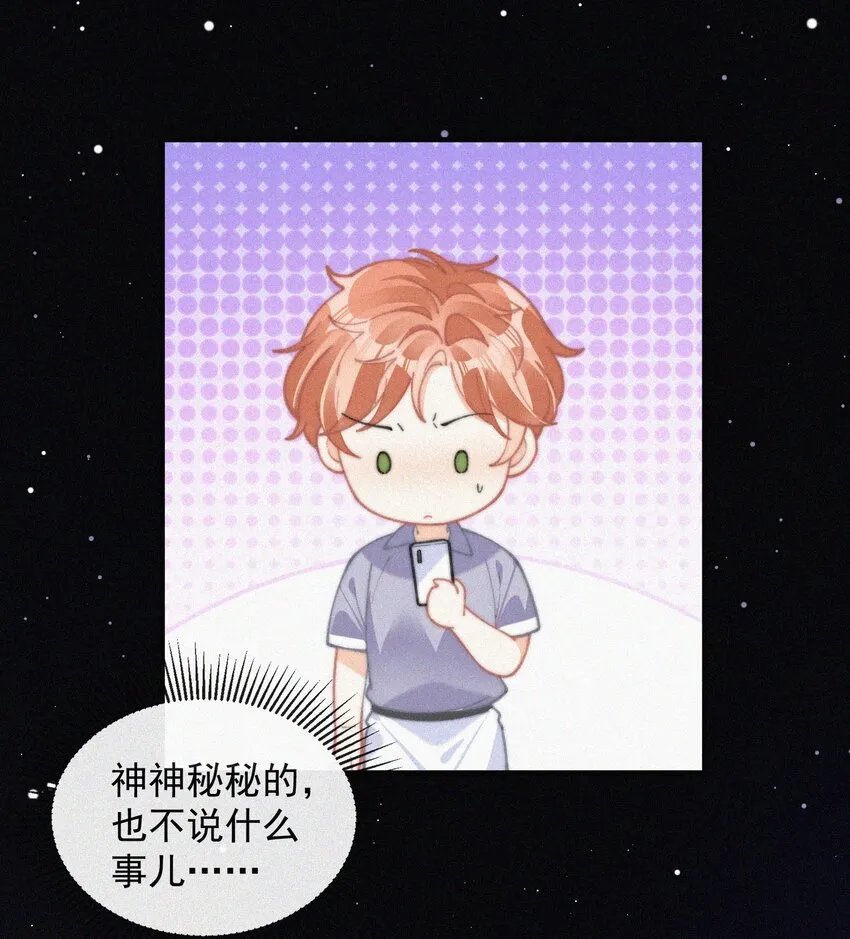072 在一起 第20页