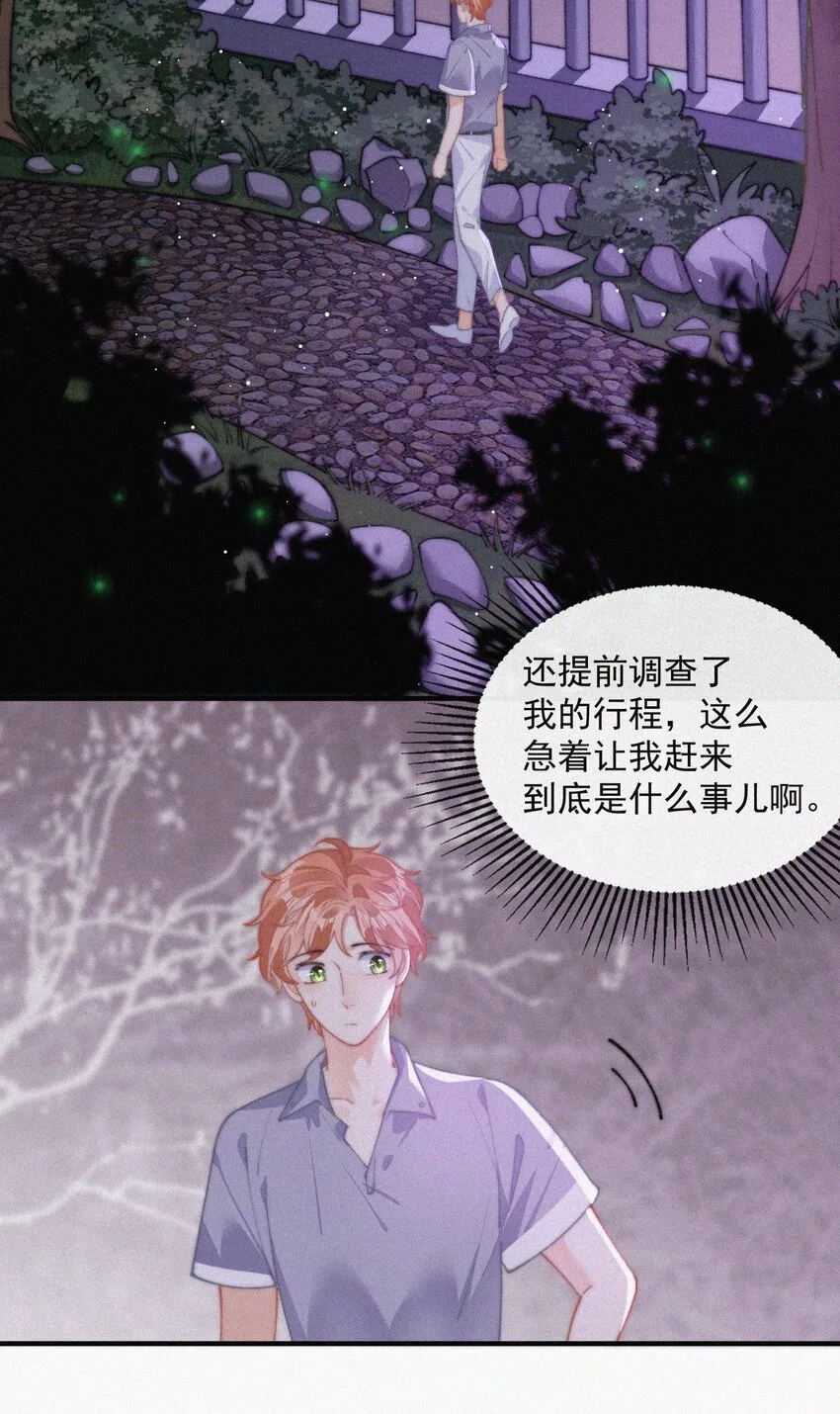 072 在一起 第22页