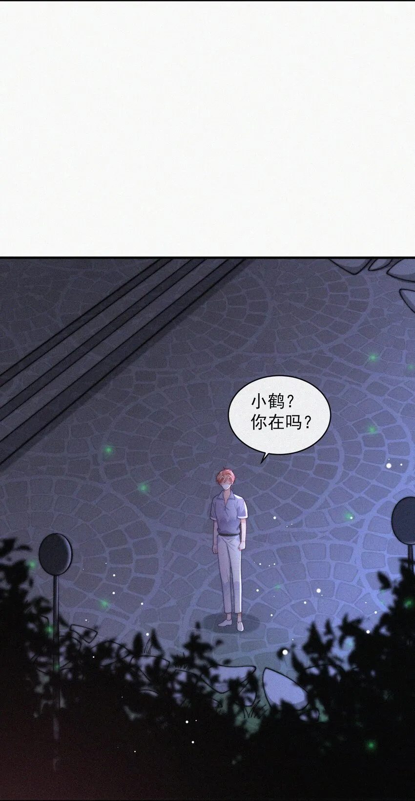 072 在一起 第24页