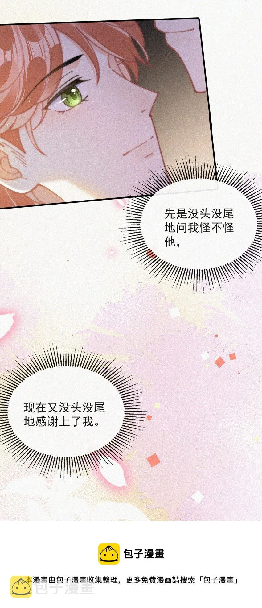 072 在一起 第37页
