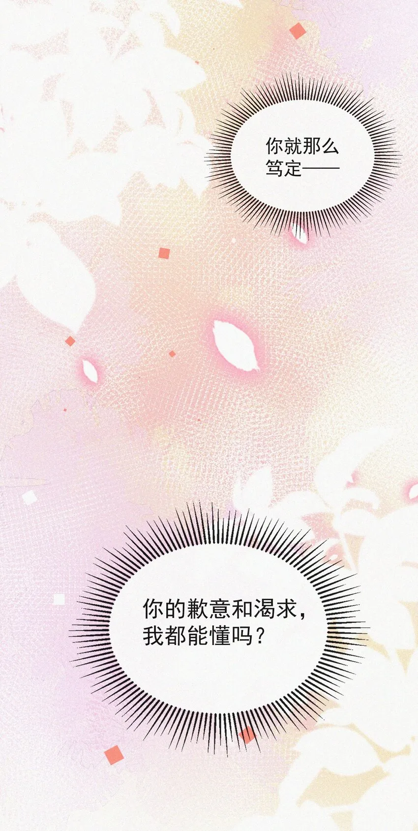 072 在一起 第38页