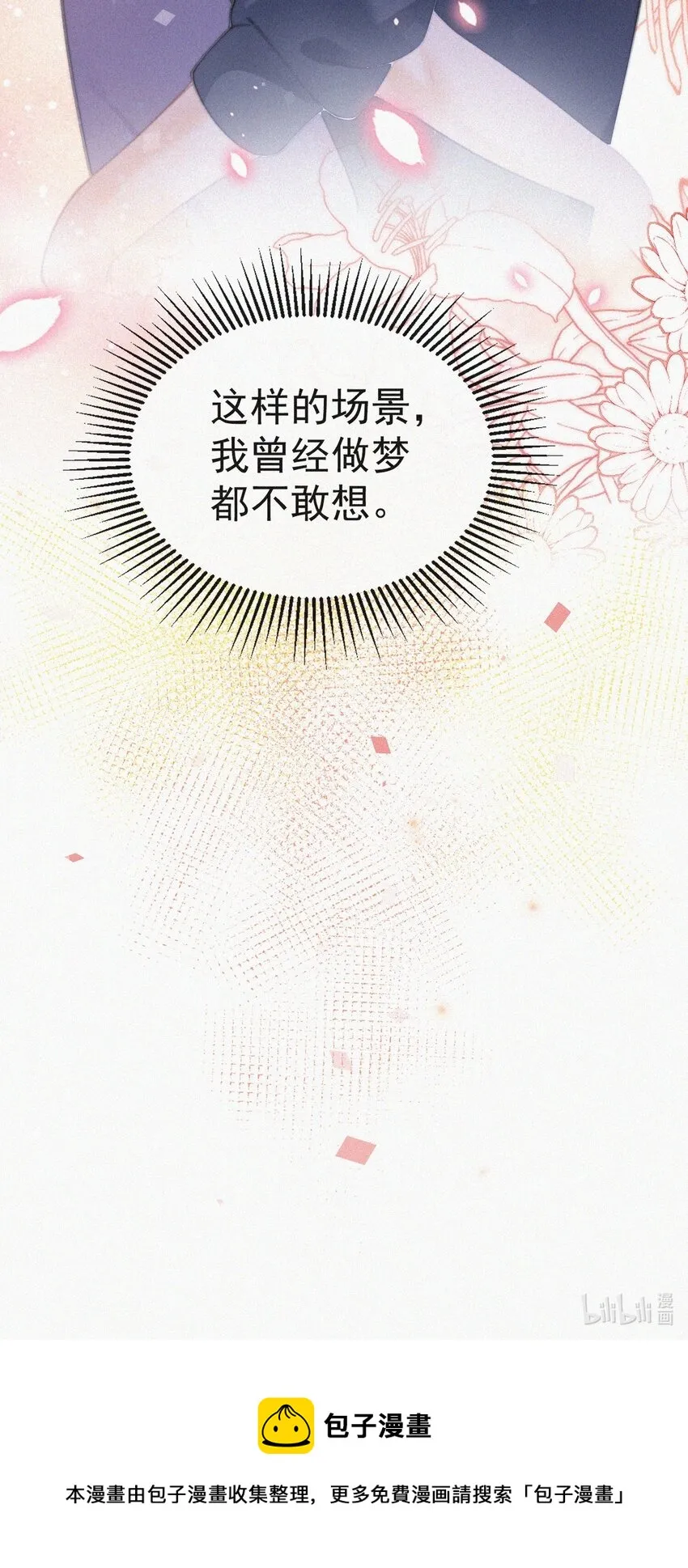 072 在一起 第42页