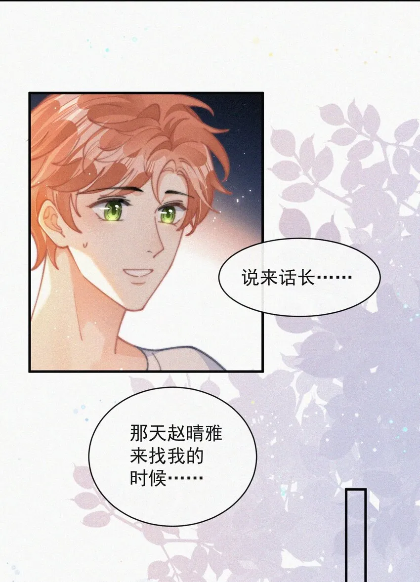 071 因祸得福 第6页