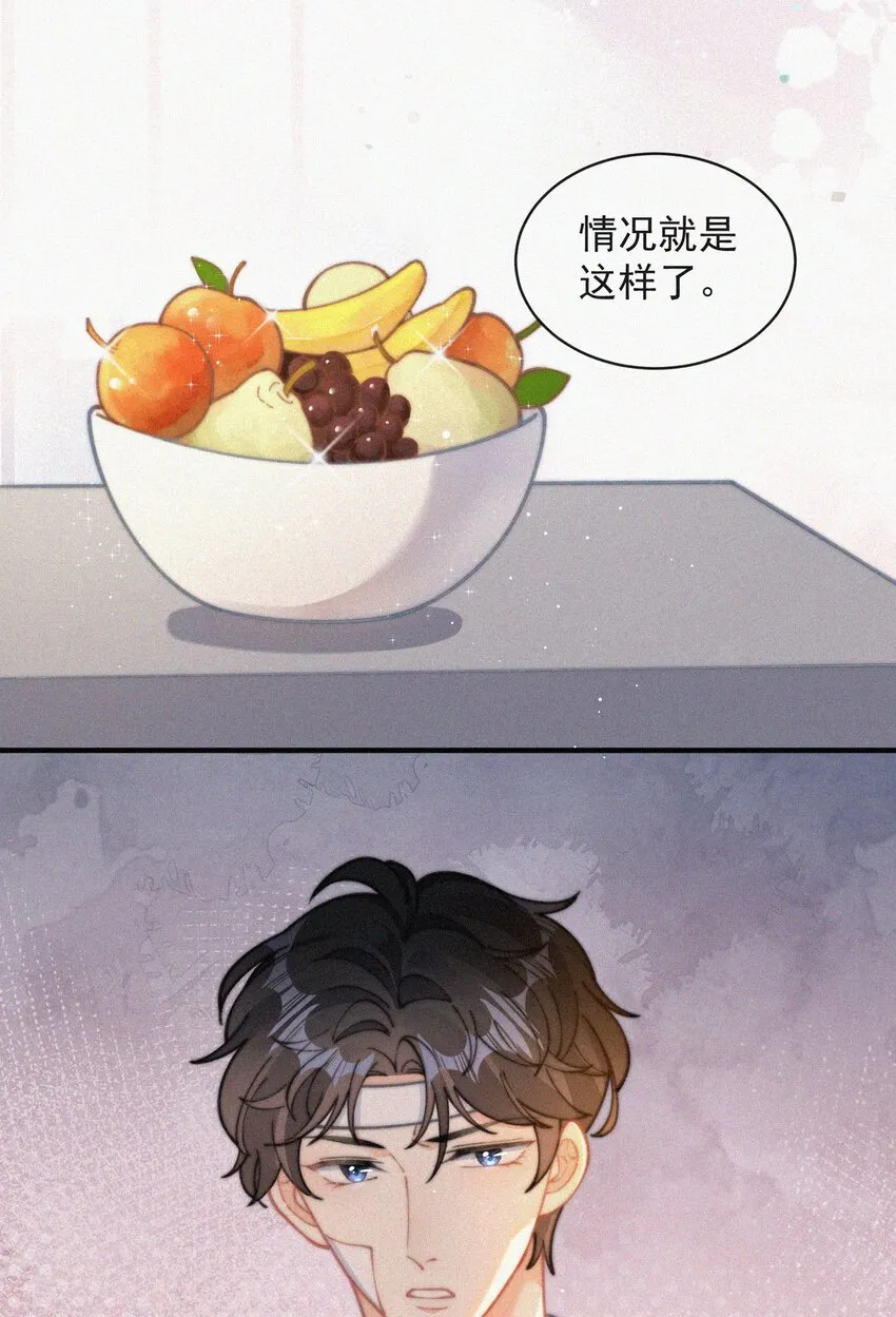 071 因祸得福 第8页