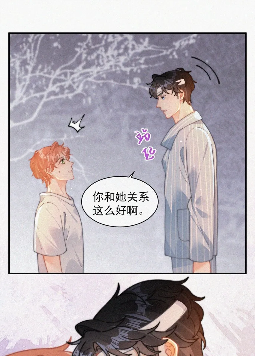 071 因祸得福 第10页
