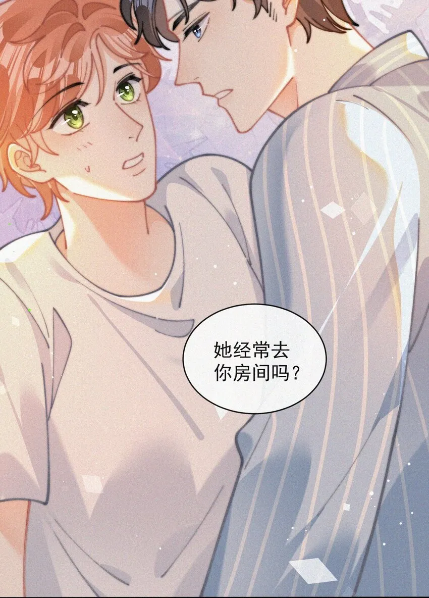 071 因祸得福 第11页