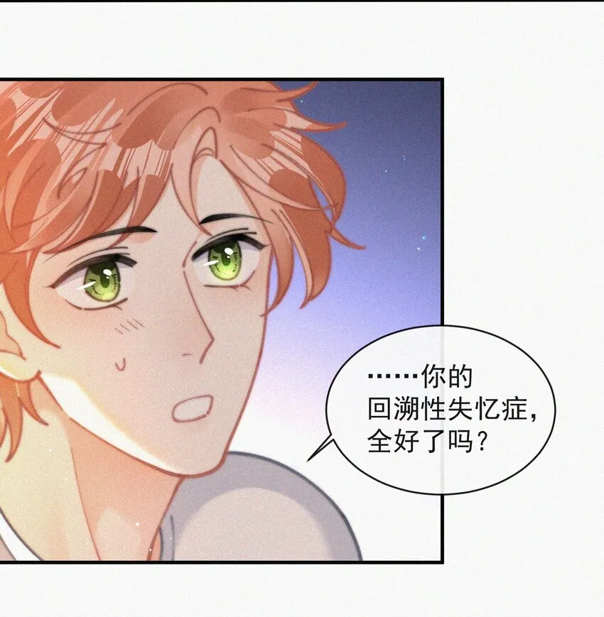 071 因祸得福 第12页