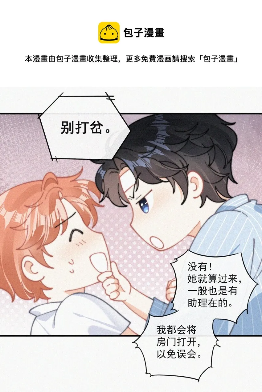 071 因祸得福 第13页