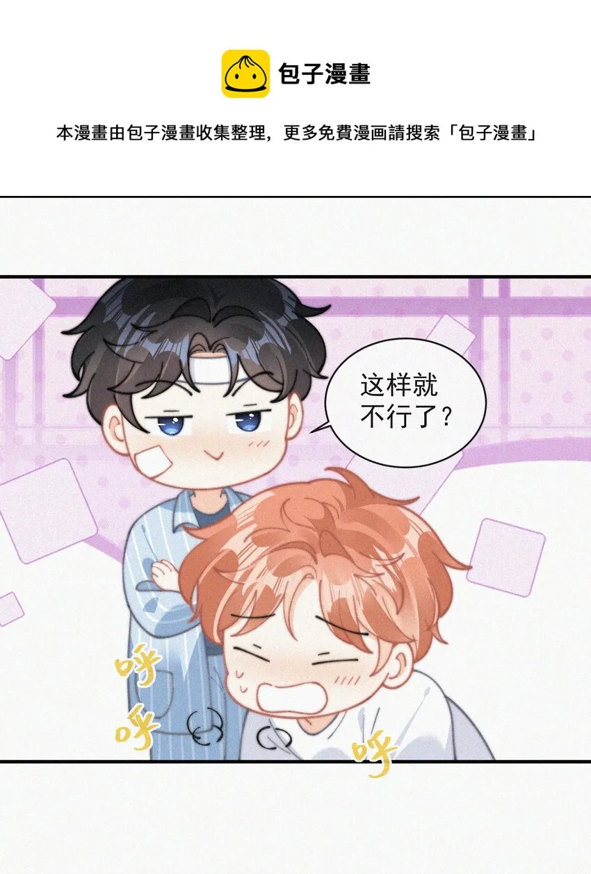 071 因祸得福 第17页
