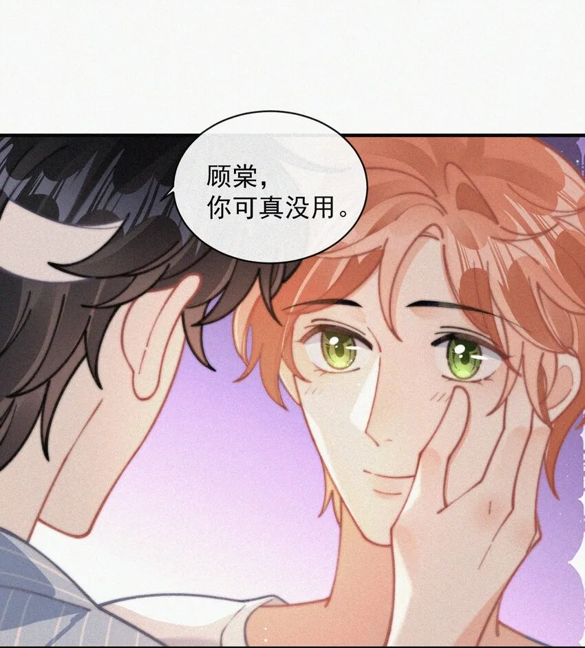 071 因祸得福 第18页