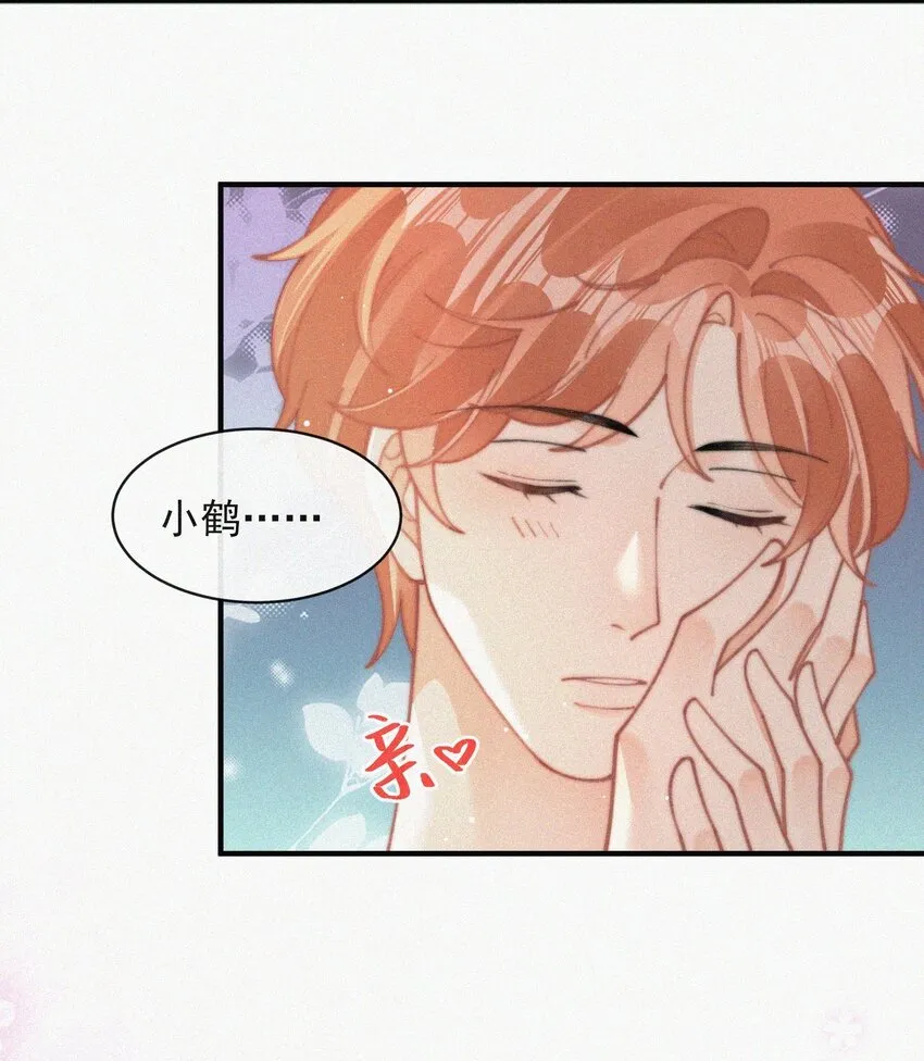 071 因祸得福 第19页