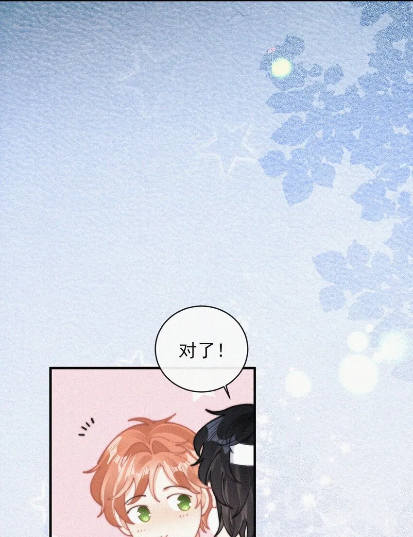 071 因祸得福 第23页
